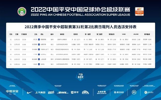 第90分钟，切尔西扳平比分！